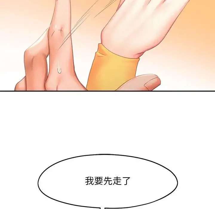 乘风高飞 - 第32話 - page 32