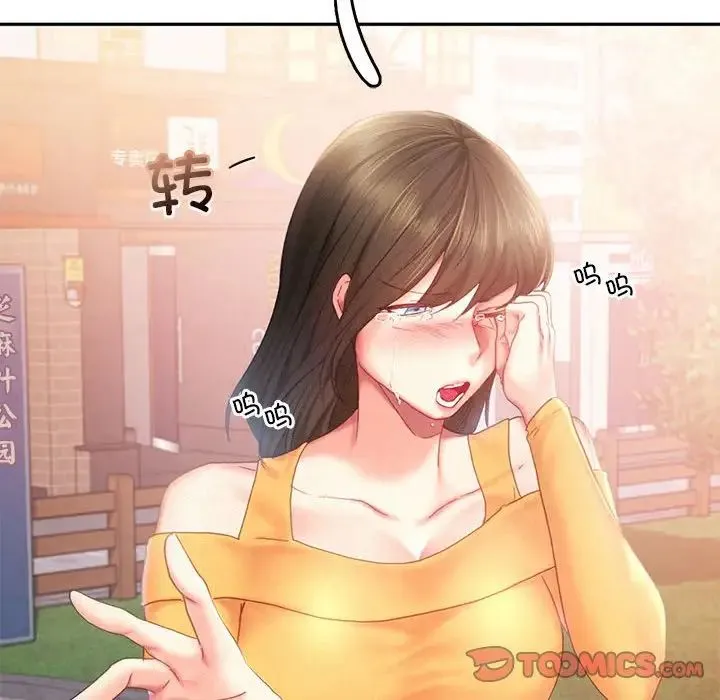 乘风高飞 - 第32話 - page 33