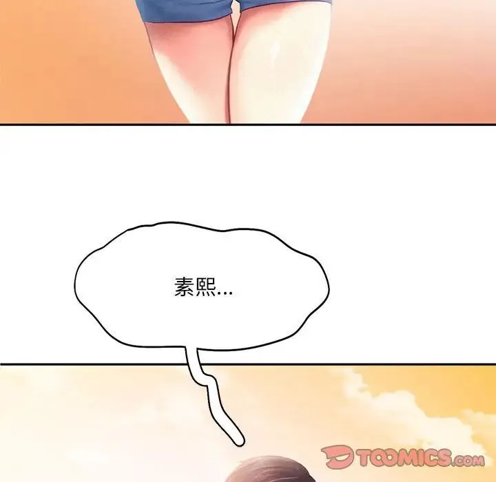 乘风高飞 - 第32話 - page 36