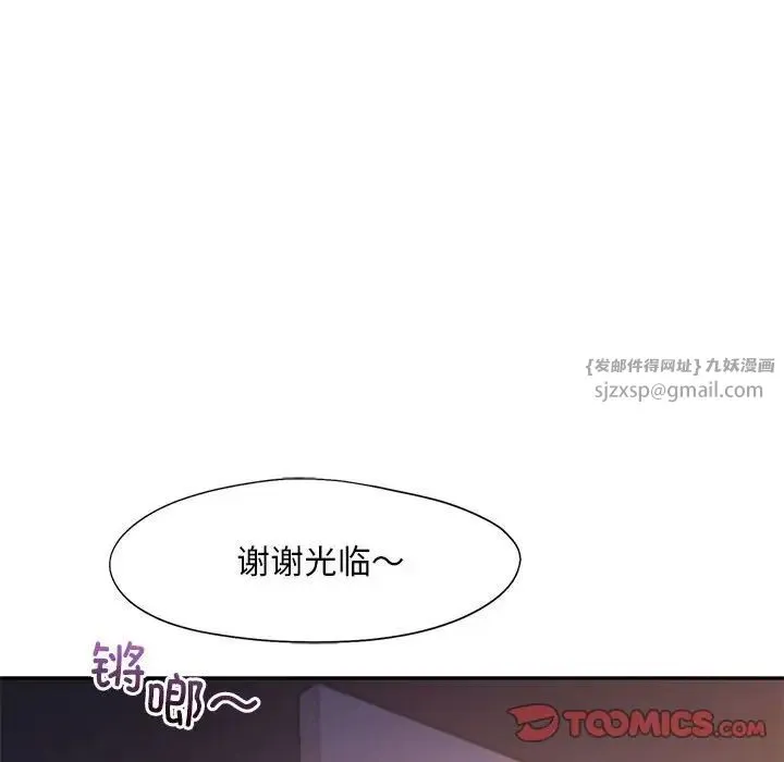 乘风高飞 - 第32話 - page 39