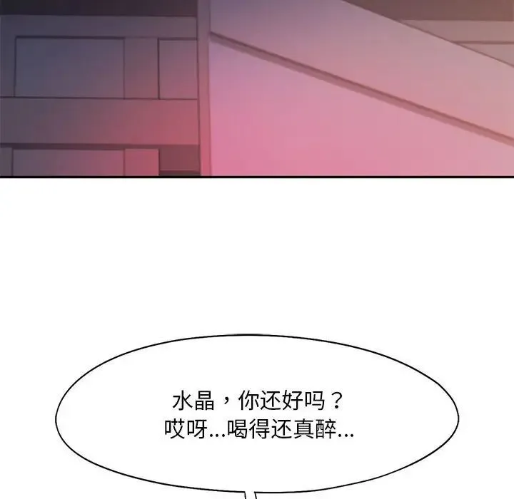 乘风高飞 - 第32話 - page 40