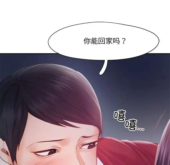 乘风高飞 - 第32話 - page 43