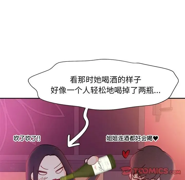 乘风高飞 - 第32話 - page 48