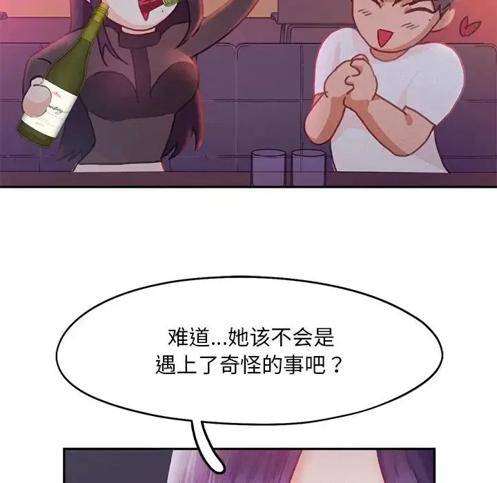 乘风高飞 - 第32話 - page 49