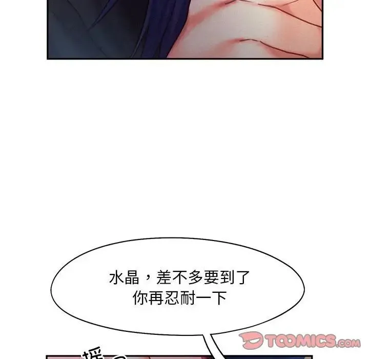 乘风高飞 - 第32話 - page 51