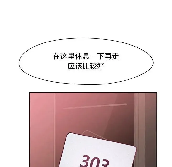 乘风高飞 - 第32話 - page 53