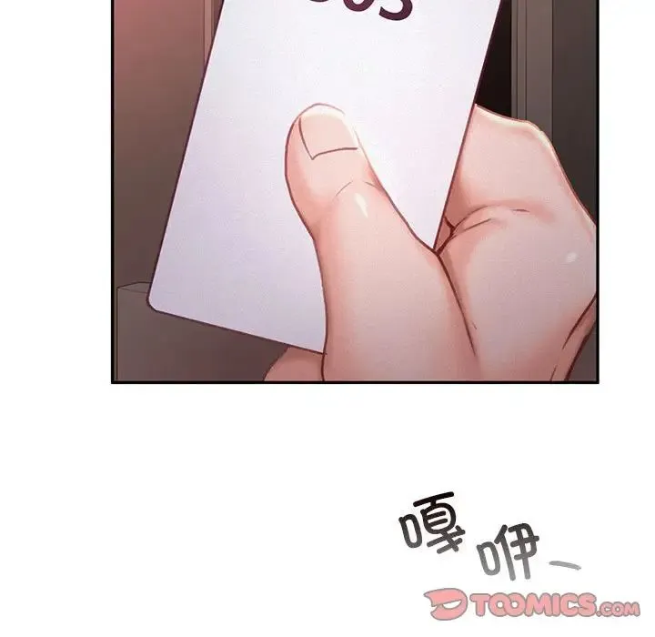 乘风高飞 - 第32話 - page 54