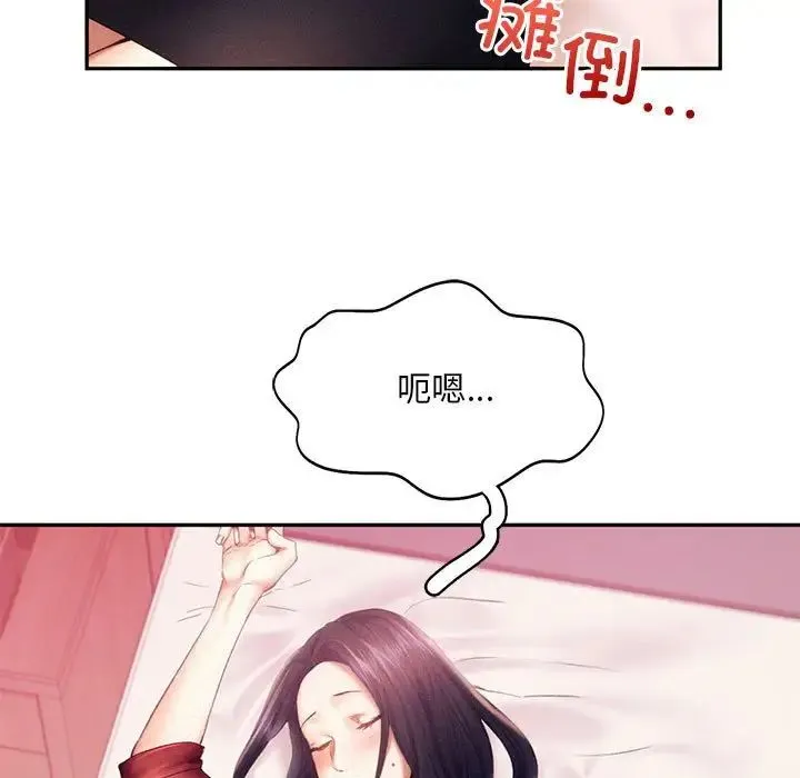 乘风高飞 - 第32話 - page 58