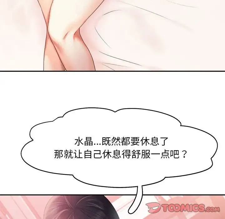 乘风高飞 - 第32話 - page 60