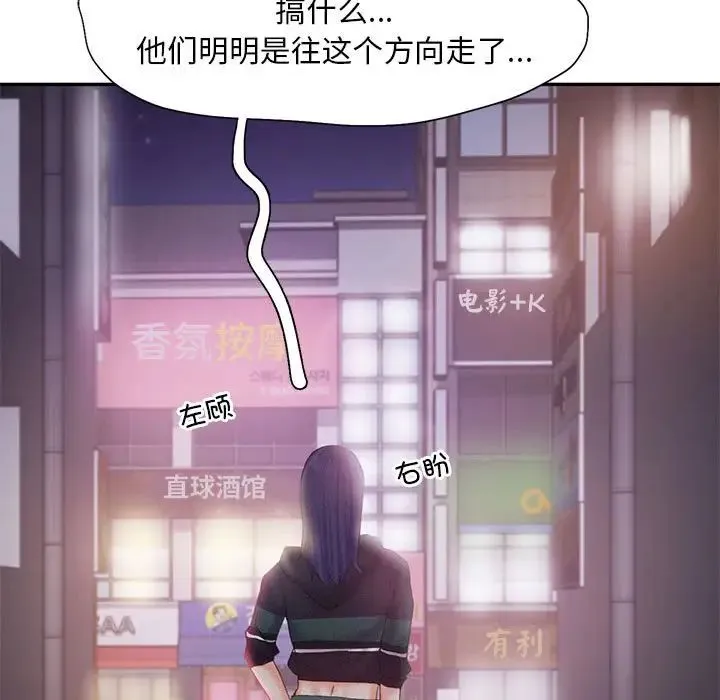 乘风高飞 - 第32話 - page 70