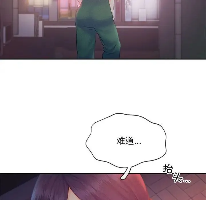 乘风高飞 - 第32話 - page 71
