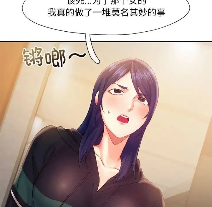 乘风高飞 - 第32話 - page 74