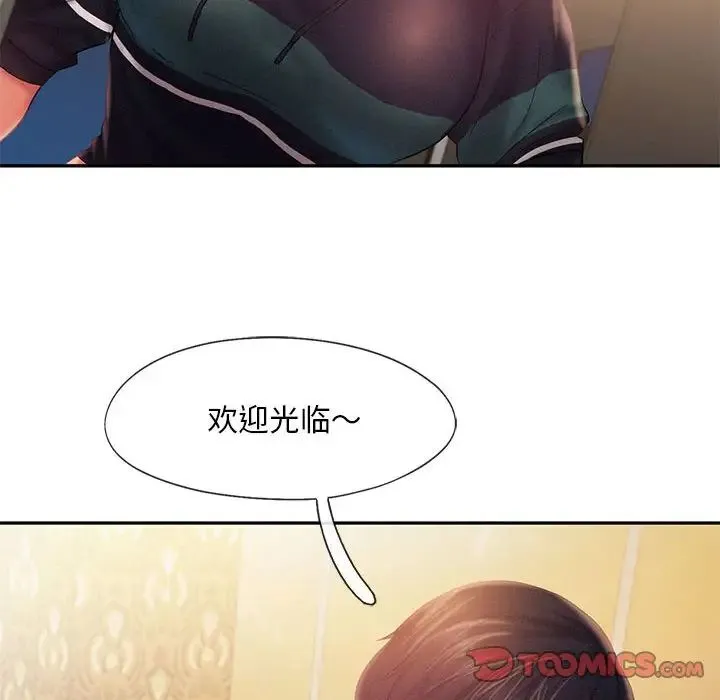 乘风高飞 - 第32話 - page 75