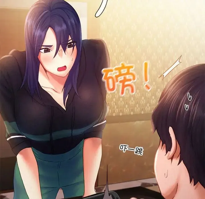 乘风高飞 - 第32話 - page 77