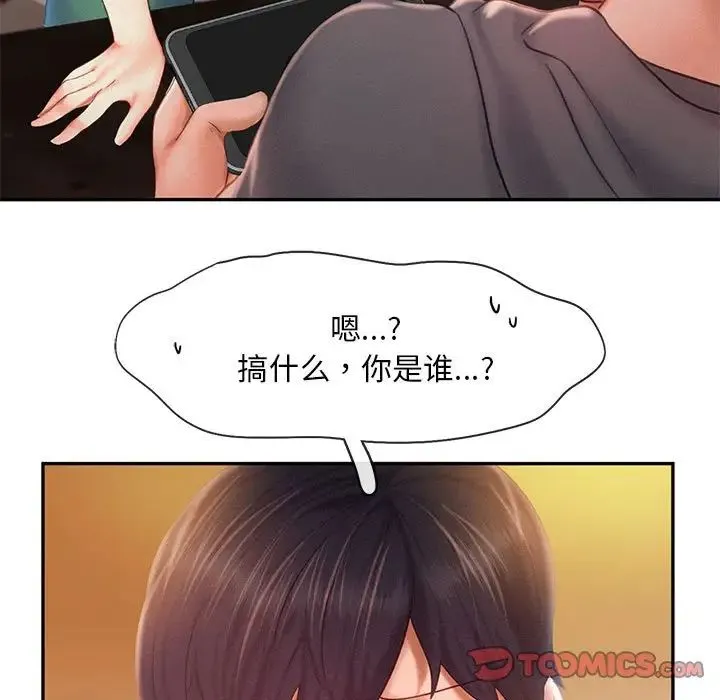 乘风高飞 - 第32話 - page 78