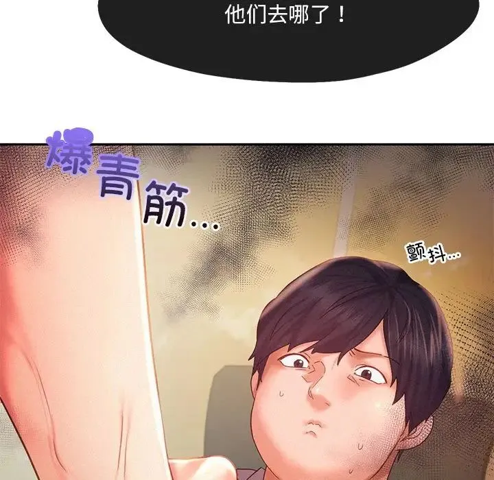 乘风高飞 - 第32話 - page 82