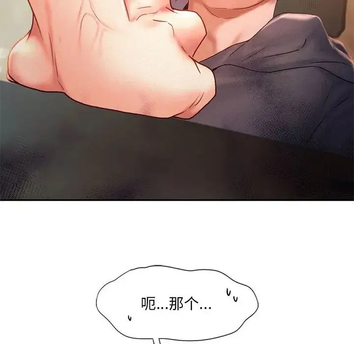 乘风高飞 - 第32話 - page 83