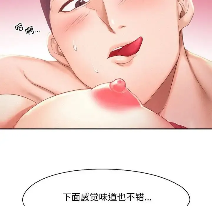 乘风高飞 - 第32話 - page 92