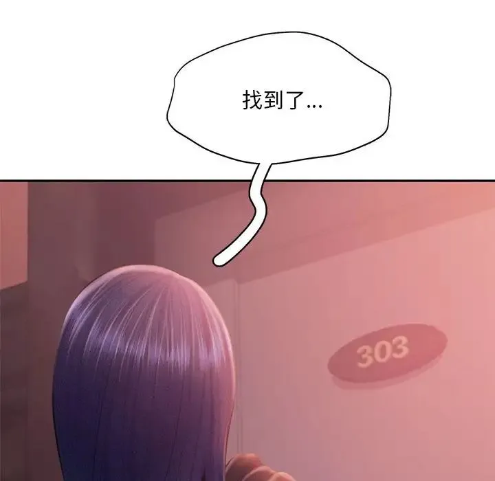 乘风高飞 - 第32話 - page 97