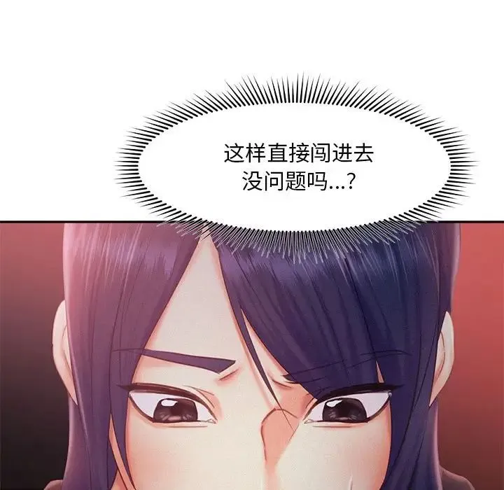 乘风高飞 - 第32話 - page 100
