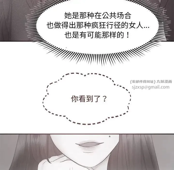 乘风高飞 - 第32話 - page 103