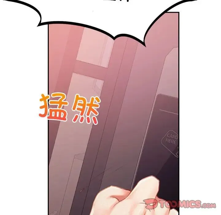 乘风高飞 - 第32話 - page 108