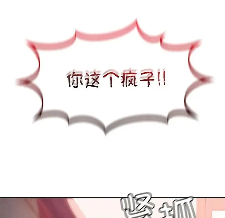 乘风高飞 - 第32話 - page 110
