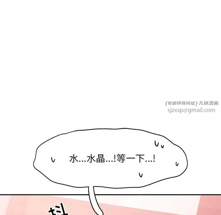 乘风高飞 - 第32話 - page 113
