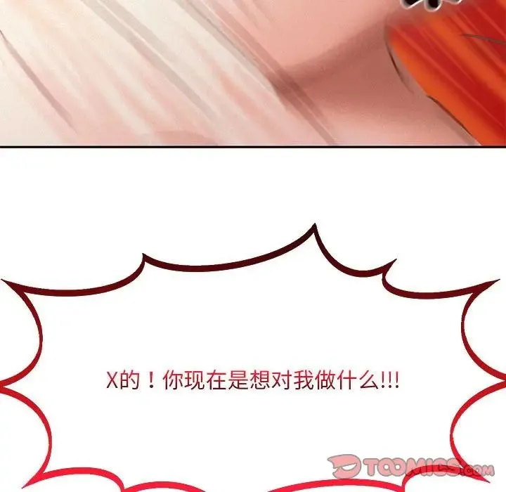 乘风高飞 - 第32話 - page 117