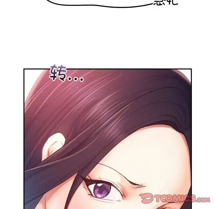 乘风高飞 - 第32話 - page 123