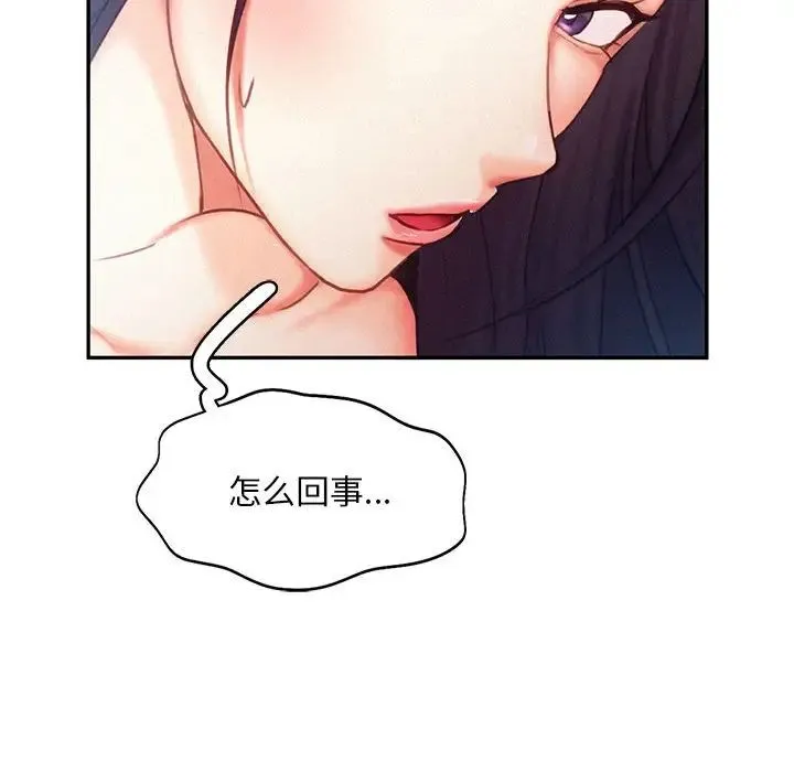 乘风高飞 - 第32話 - page 124