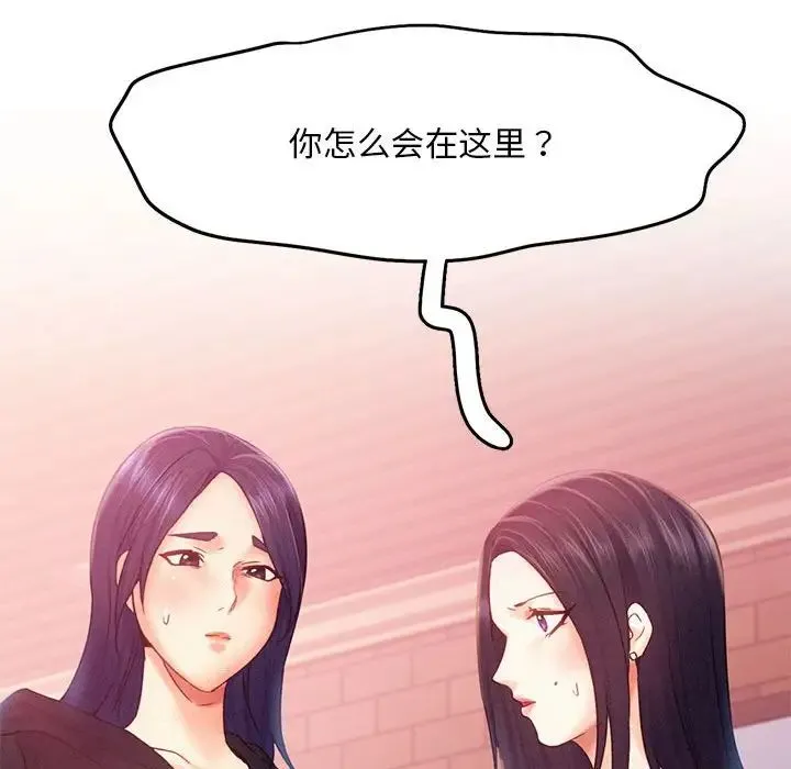 乘风高飞 - 第32話 - page 125