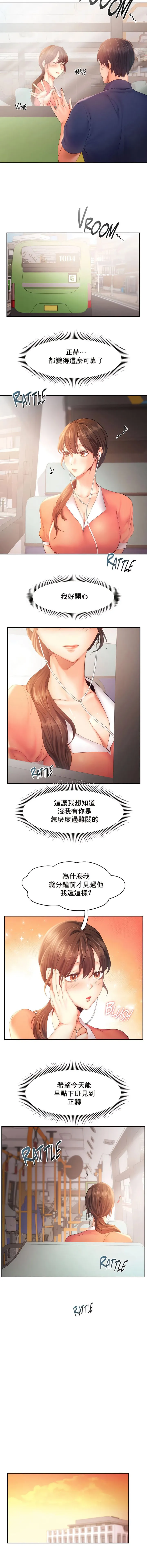 乘风高飞 - 第35話 - page 2