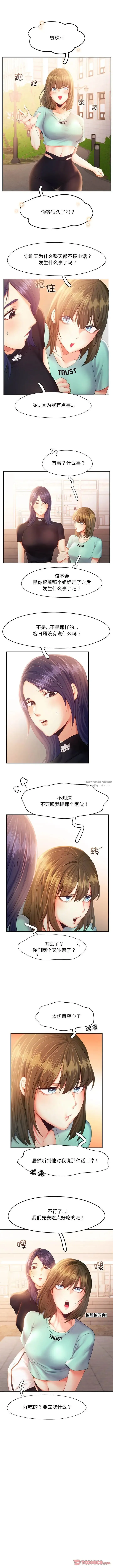 乘风高飞 - 第35話 - page 3