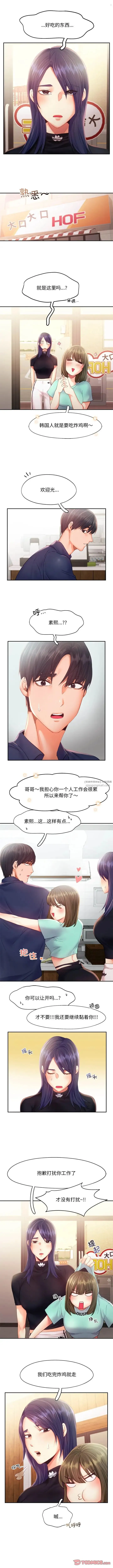 乘风高飞 - 第35話 - page 4