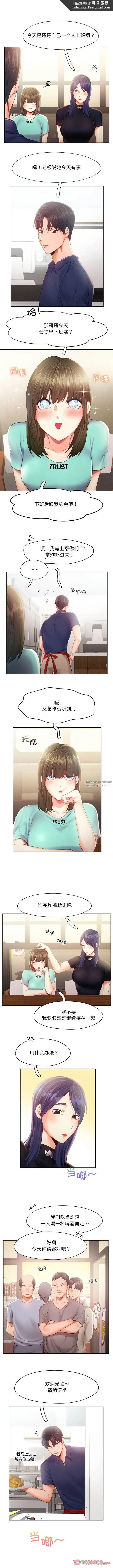 乘风高飞 - 第35話 - page 5
