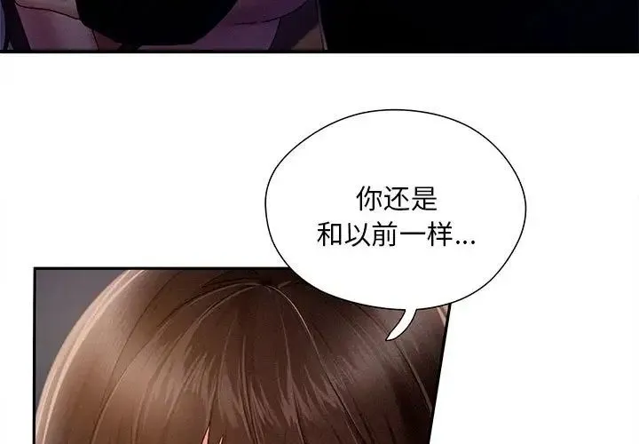 乘风高飞 - 第3话 - page 3