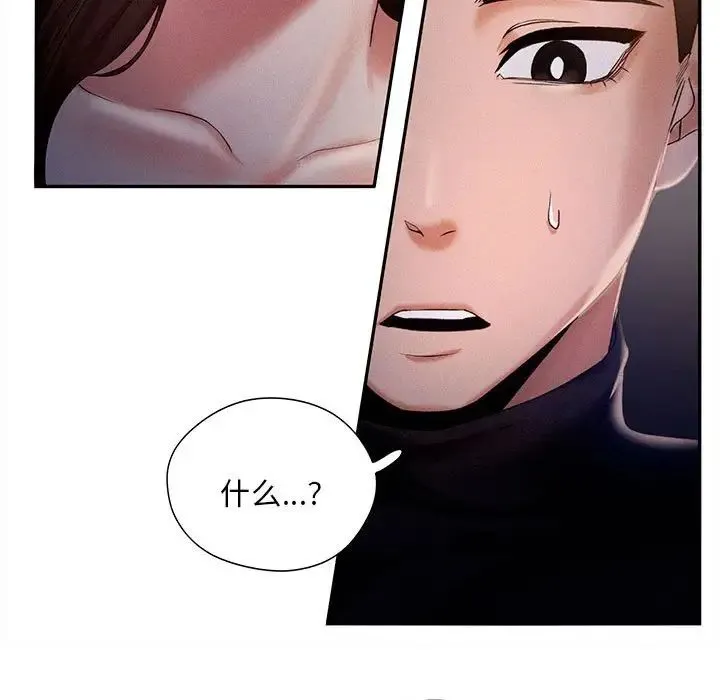 乘风高飞 - 第3话 - page 5