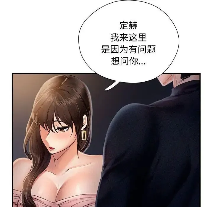 乘风高飞 - 第3话 - page 6