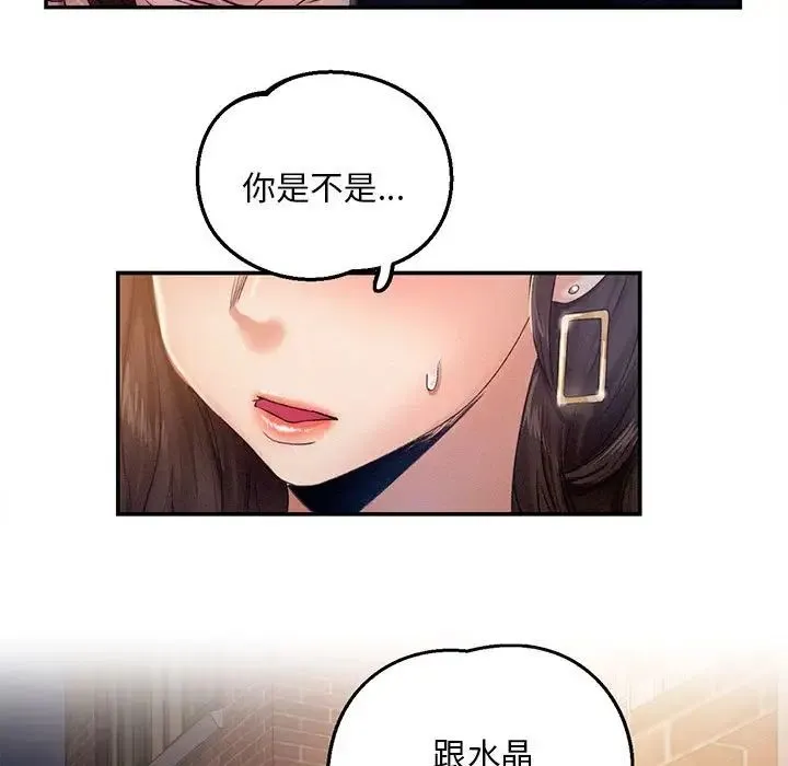 乘风高飞 - 第3话 - page 7