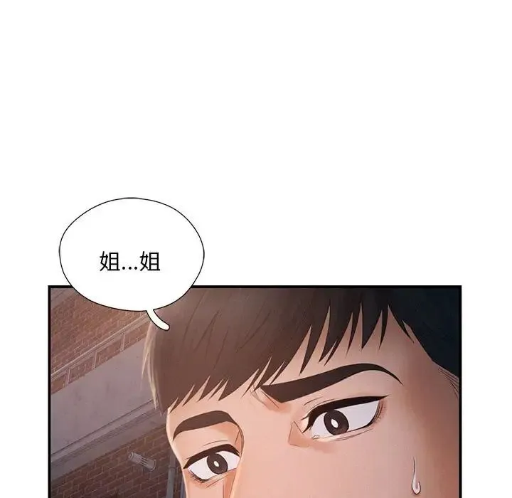 乘风高飞 - 第3话 - page 12