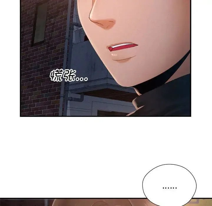 乘风高飞 - 第3话 - page 13