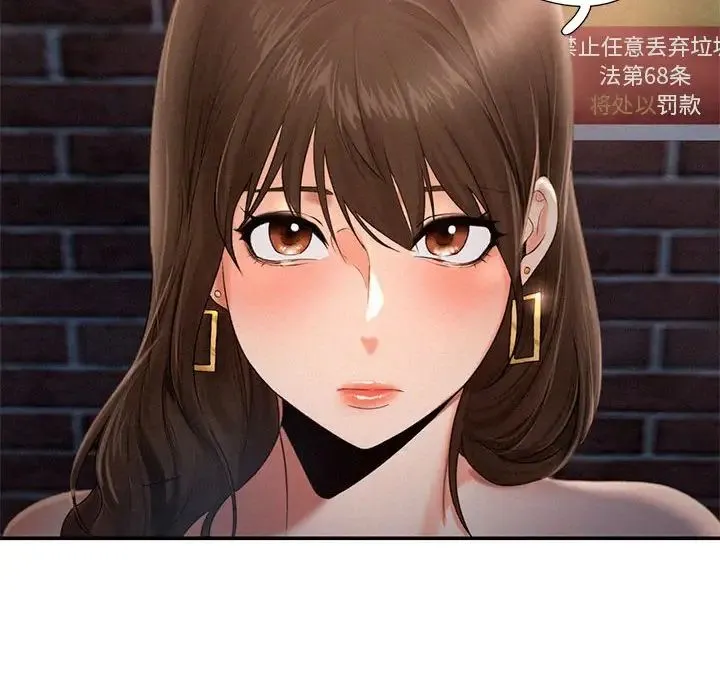 乘风高飞 - 第3话 - page 14