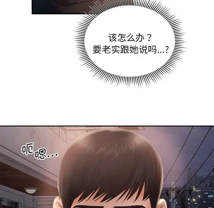 乘风高飞 - 第3话 - page 17