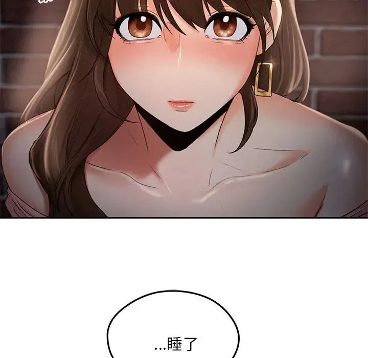 乘风高飞 - 第3话 - page 19