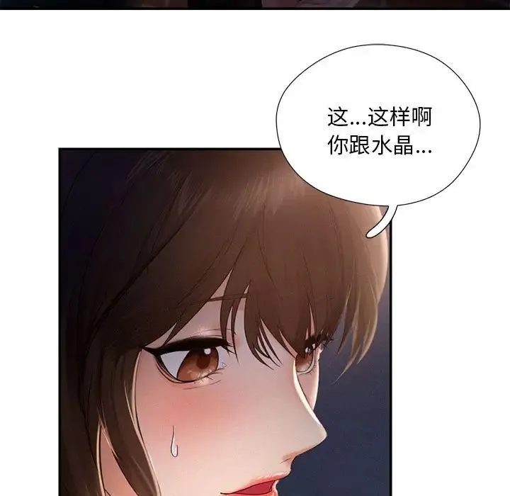 乘风高飞 - 第3话 - page 21