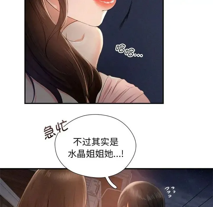 乘风高飞 - 第3话 - page 22