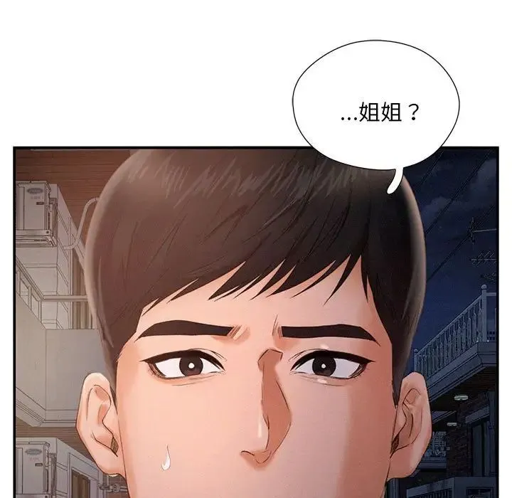 乘风高飞 - 第3话 - page 25