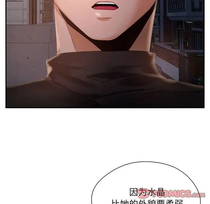 乘风高飞 - 第3话 - page 26