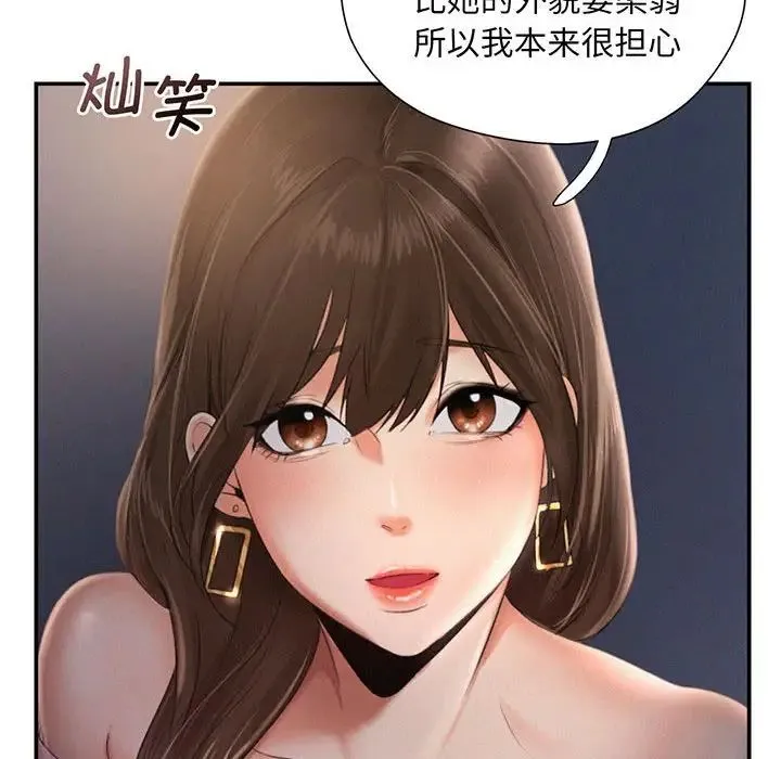 乘风高飞 - 第3话 - page 27